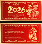 2026马年喜庆红色贺卡