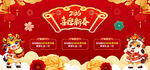 2026马年新春新年红色背景