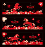 2026马年春节玻璃贴