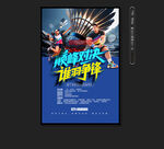 羽毛球海报