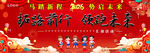 新年舞台表演 共迎美好未来
