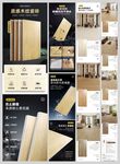 瓷砖详情页
