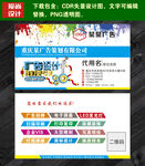  广告公司名片