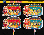 马年吊旗