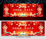 年会背景年会图片