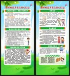 联合国糖尿病日展架