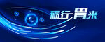 归来