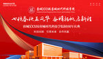 校庆 学校60周年庆