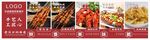 菜品灯箱片