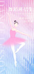 优雅芭蕾舞者梦幻起舞
