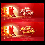 不忘初心牢记使命