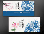 中式典雅名片设计