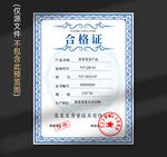 合格证