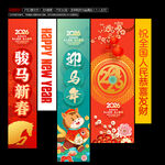 马年挂布