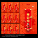 除夕夜初一到初八