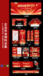 20226马年企业年会物料设计