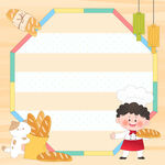 儿童食谱快餐美食烘焙面包插画