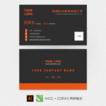 简约商务名片