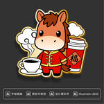 咖啡品牌马年新年冰箱贴贴纸