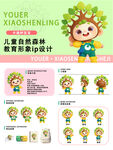 儿童自然森林教育形象设计