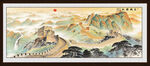 长城装饰画