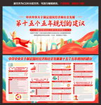 二十届四中全会