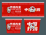 中国炸鸡包装设计