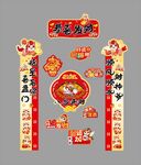 马年恭喜发财对联