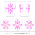 花朵纸杯设计图