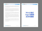 Word 科技公司抬头