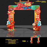 春节拱门