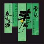 露营氛围感挂布