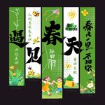 春天露营氛围挂布