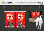 马年春节双拼吊旗