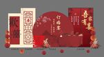 红色新中式订婚宴回门宴布置