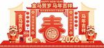 2026马年美陈