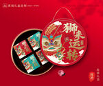 年货包装 新年礼盒