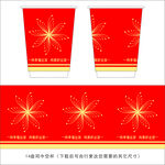 纸杯图案