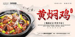 黄焖鸡