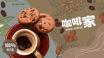 咖啡海报