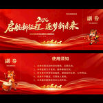 2026马年年会抽奖劵