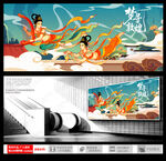 国风敦煌仙女插画