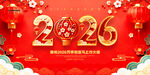 2026龙年喜庆节日背景图