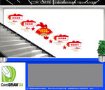 不忘初心牢记使命楼道文化墙