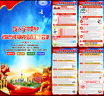 中央经济工作会议海报