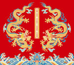 江崖海水双龙彩龙云龙抬头龙包装