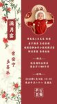 中式喜庆宝宝满月邀请函