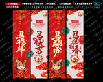 马年吊旗