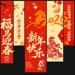 新年马年挂布