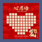 心愿墙